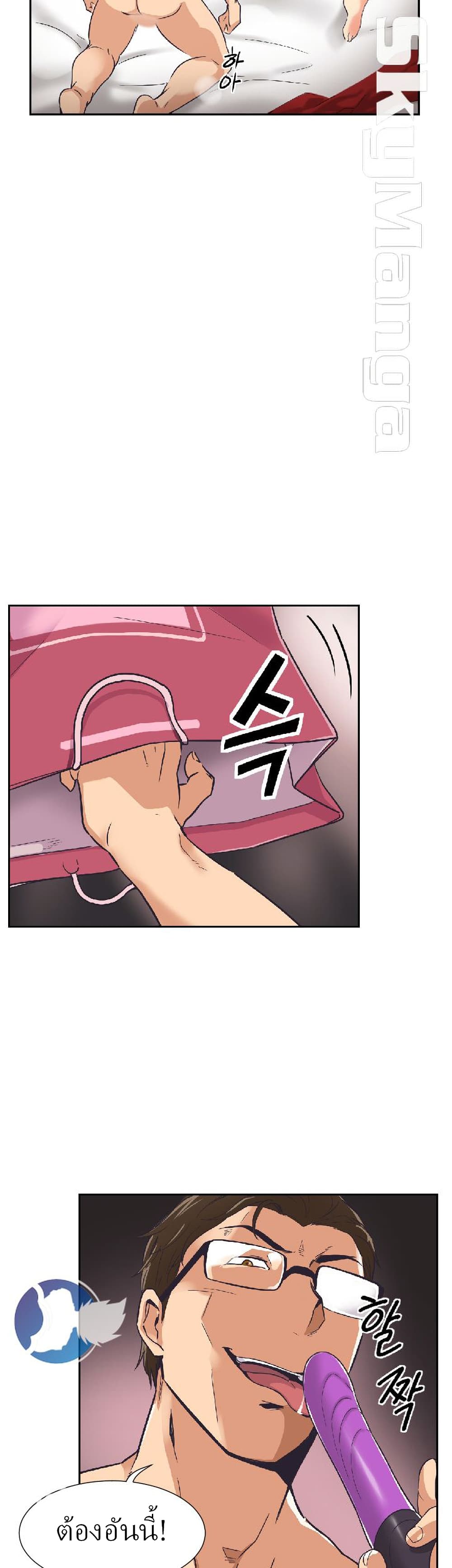 How to Train Your Wife 8 (13)